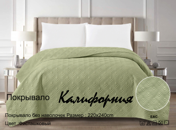 Покрывало 