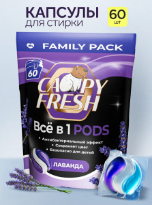 Капсулы для стирки Lavender 60шт