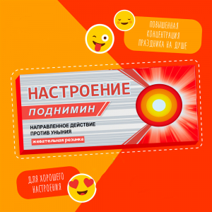 Жевательная резинка 