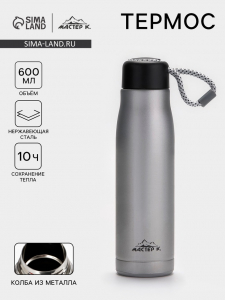 Термос Traveller «Мастер К.», 600 мл, для чая, кофе, сохраняет тепло 10 ч, 26?7 см, хром