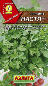 Семена Петрушка листовая Настя Ц/П