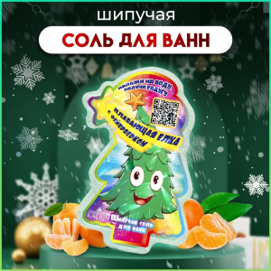 Бомбочка для ванн новогодняя «Елка плавающая с фейерверком», 150 г