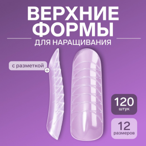 Верхние формы для наращивания, набор 120 шт., форма овал, прозрачные