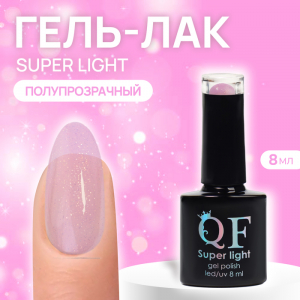 Гель лак для ногтей, витражный, трехфазный, 8 мл, LED/UV, розовый (198)