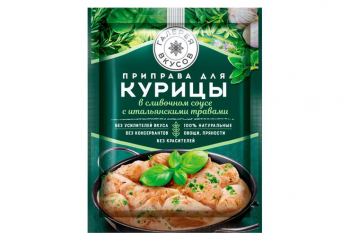 «Галерея вкусов», приправа для курицы в сливочном соусе с итальянскими травами, 20 г