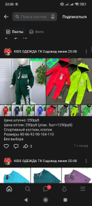 Комбинезон