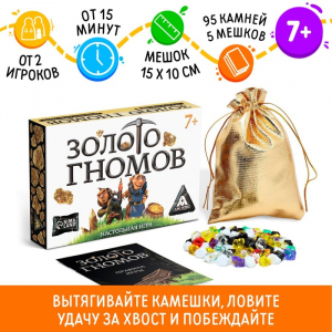 Настольная игра «Золото гномов» на удачу, 7+