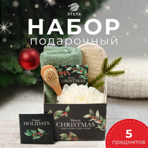 Набор новогодний подарочный «Этель» Christmas berries полотенце 30?60 см и аксессуары (4 предмета)