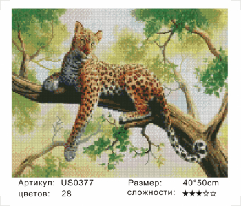 US0377 Без подрамника мозаика 40*50