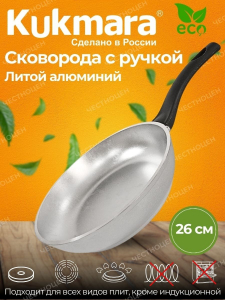 Сковорода 260/60-м (с утолщенным дном) с ручкой