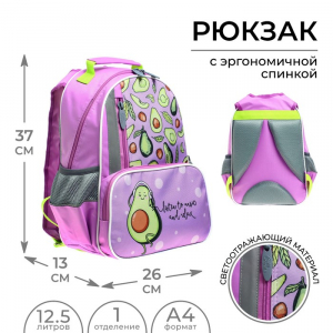 Рюкзак школьный, 37?26?13 см, эргономичная спинка, Calligrata TOP «Авокадо»