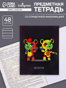 Тетрадь предметная 48 листов в линейку, Calligrata «Неоновые звери. Литература», обложка мелованный картон