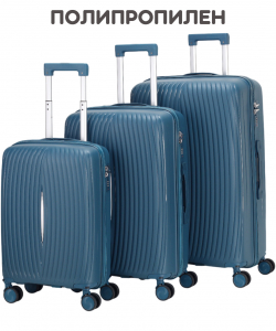 Комплект из 3-х чемоданов «Ruida»