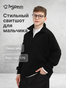 Толстовка 