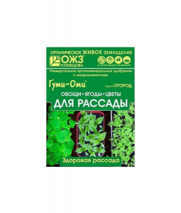 Гуми-Оми д/рассады овощ,ягод,цв.50г