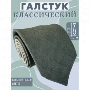 Галстук Linen Art 28