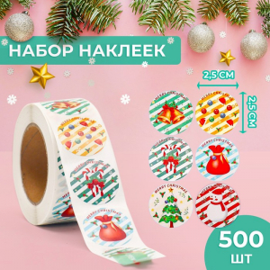 Наклейки в рулоне «Mary Christmas», 500 шт., 2.5?2.5 см