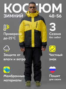 Горнолыжный костюм мужской зимний желтого цвета 372J
