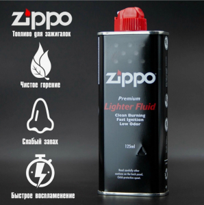 Бензин Zippo металл /Англия/