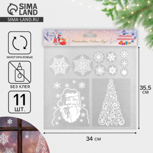 Наклейки новогодние «Белые снежинки», 34?35.5 см