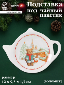 Подставка под чайный пакетик новогодняя Доляна «Московский мишка», керамика, 12?9.5 см, белая