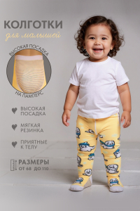 Колготки Белёк детские