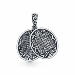 Подвеска Псалом 90 «Живый в помощи вышняго» частичное чернение