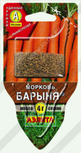 0275A Морковь Барыня 4гр