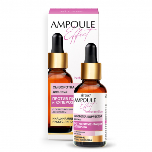 Сыворотка-корректор для лица AMPOULE Effect BITЭКС
