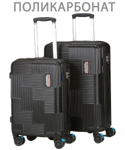 Комплект из 2-х чемоданов «American club»