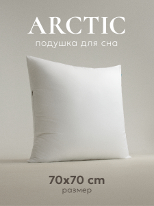 Подушка "Arctic", 70х70, ЕС-5483