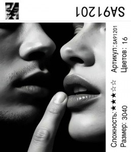 SA91201 Под заказ