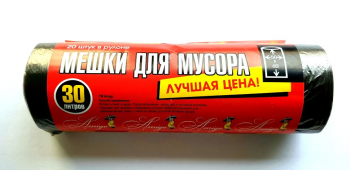 Мусор.пакеты 30л Лучшая Цена 20шт