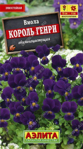 Семена Виола Король Генри Ц/П