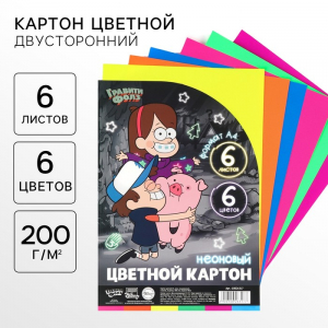 Цветной картон тонированный, А4, 6 листов, 6 цветов, немелованный, двусторонний, в пакете, 200 г/м?, «Гравити Фолз»