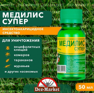 МЕДИЛИС-Супер 50мл клоп.блох.вши.