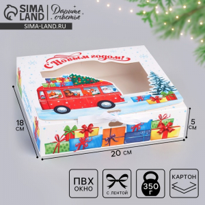 Коробка подарочная новогодняя складная «С Новым годом» 20?18?5 см