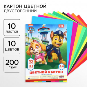 Цветной картон тонированный, А4, 10 листов, 10 цветов, немелованный, двусторонний, в пакете, 200 г/м?, «Щенячий патруль»