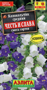 1517A Колокольчик Честь и слава, смесь сортов 0,2гр