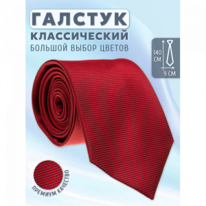 Галстук 9 см однотонный Maestro Art 2