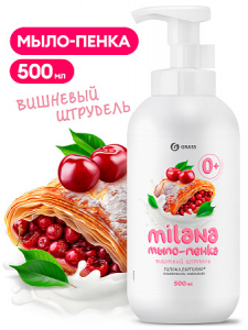 Мыло-пенка "Milana" Вишневый штрудель (флакон 500 мл)