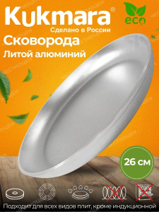 Сковорода 260/35 литая с260