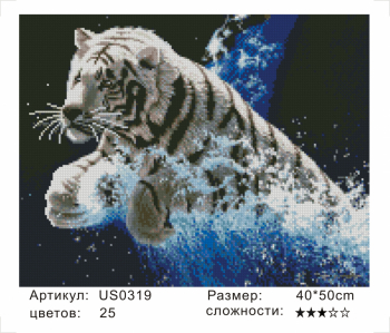 US0319 Без подрамника мозаика 40*50