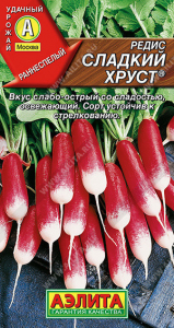 0798A Редис Сладкий хруст 2гр