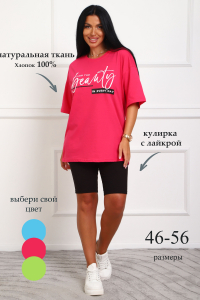 29560 костюм женский с велосипедками