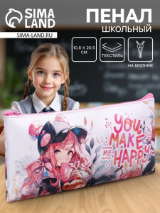 Пенал школьный, текстиль, плоский, 10.8?20.5 см «Аниме»