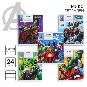 Тетрадь в линейку 24 листа, 5 видов МИКС, обложка мелованный картон, «Мстители»