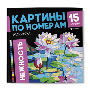 Раскраска. Серия 