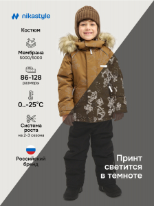 NIKASTYLE Костюм 7з0725