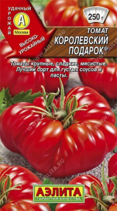 Семена Томат Королевский подарок Ц/П